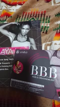 BBB  AYAトレDVDセットのサムネイル