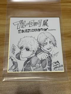 ブルーロック展 ミニ色紙　凪　玲王のサムネイル