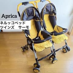 Aprica (アップリカ) 二人乗りベビーカー ネルッコベッド ツインズ Amazon | Aprica (アップリカ) 二人乗りベビーカー ネルッコベッド