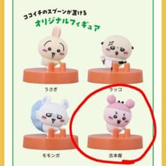 ちいかわ ココイチ オリジナルフィギュア 古本屋のサムネイル