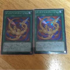 オッドアイズフュージョン 【スーパーレア】のサムネイル
