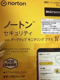iPhoneNortonのサムネイル