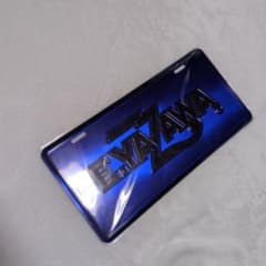 ☆矢沢永吉☆ナンバープレート☆ブルー・ブラック☆ - メルカリ