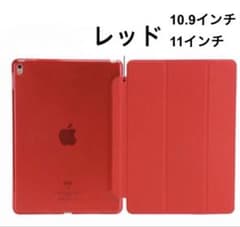 iPadケースAir4 10.9インチ　Pro第1/2/3世代11インチレッド
