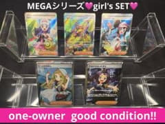Thumbnail of MEGAシリーズ⭐️girl's美品⭐️リーリエ・アセロラ・メイ・ヒカリ・カナリィ❤️