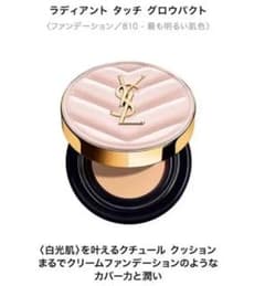 YSL ラディアント　タッチ　グロウパクト　ミニ☺︎のサムネイル
