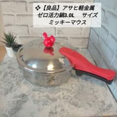 ❖【良品】アサヒ軽金属 ゼロ活力鍋3.0L サイズ ミッキーマウス - メルカリ