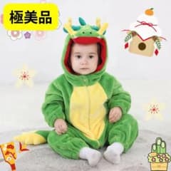 【極美品】辰　着ぐるみ　100cmのサムネイル