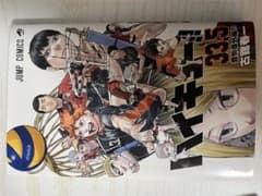 ハイキュー　映画特典　33.5巻のサムネイル