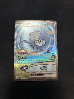 ミュウex  SAR シャイニートレジャー　ポケモンカードのサムネイル