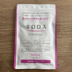 キロロス1袋のサムネイル