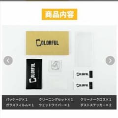 GalaxyギャラクシーA54 5G 画面ガラスフィルムのサムネイル