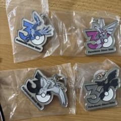 ポケモン 30周年 メタルキーホルダー 4種セットのサムネイル