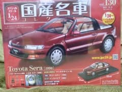アシェット未開封 国産名車コレクション 1/24 トヨタ セラ 1990 - メルカリ