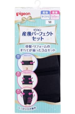 ピジョン 産後パーフェクトセット M ブラックのサムネイル
