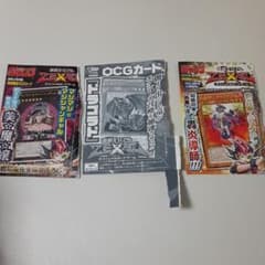 Vジャンプcog3枚のサムネイル