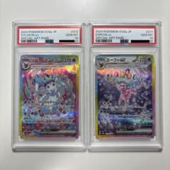 ニンフィアex & エーフィex PSA10連番 - メルカリ