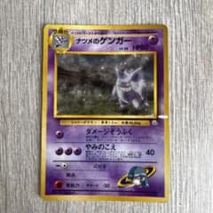 【旧裏ポケモンカード】ナツメのゲンガーLV.39 ★ジム拡張第2弾 闇からの挑戦 旧裏 ナツメのゲンガーLV.39 ☆ ジム拡張第2弾 闇からの挑戦 - メルカリ
