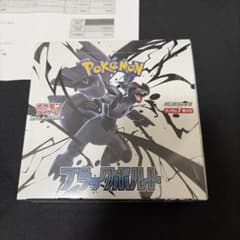 ポケセン産 ポケモンカードゲーム ブラックボルト ボックス シュリンク