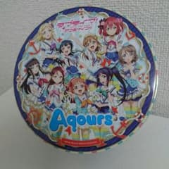 【送料込】ラブライブ！サンシャイン!!プレミアムお菓子缶のサムネイル