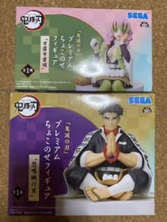 鬼滅の刃 プレミアムちょこのせフィギュア 甘露寺蜜璃 悲鳴嶼行冥のサムネイル