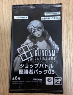 ショップバトル　優勝者パック　参加者パック　未開封　01 プロモ　ガンダムカード ガンダムカードゲーム ショップバトル優勝者パック05 プロモ - メルカリ