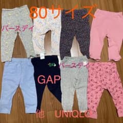 レギンス  パンツ 80サイズ　8本セットのサムネイル
