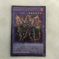 さとし様取り置き DDD烈火王テムジンのサムネイル