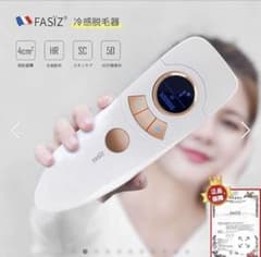 Fasiz サロン品質 FASIZのサムネイル