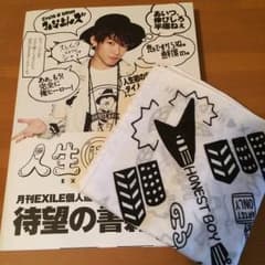 美品！特典付き！NAOTO 人生ほの字組のサムネイル