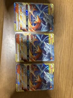 レシラム&リザードンGX RR 3枚セットのサムネイル