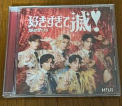 M!LK CD VOS盤 好きすぎて滅 爆裂愛してるのサムネイル