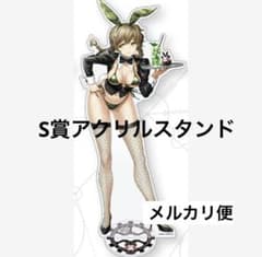 阿万音鈴羽 S賞超BIGアクリルスタンド シュタインズゲート マジくじ