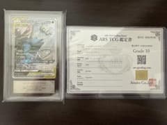【ARS10】セレビィ＆フシギバナ GX HR PSA10鑑定済〕セレビィ＆フシギバナGX【HR】{110/095}