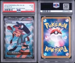 フウロ SR BW7 プラズマゲイル 076/070 PSA1 - メルカリ