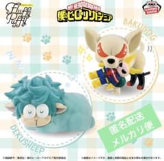 僕のヒーローアカデミア Fluffy Puffy ～デクシープ＆バクドッグ～Ⅱ
