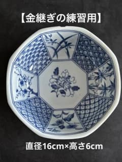 【金継ぎの練習用】たち吉 橘吉 染付 八角鉢 小鉢 和食器 伝統柄