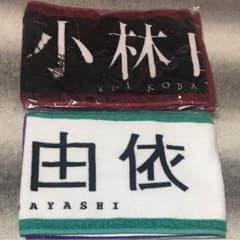 ガラスを割れ推しメンタオルふうがさん専用のサムネイル