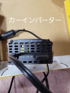 カーインバーターのサムネイル