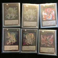 遊戯王 プトレマイオスセットのサムネイル