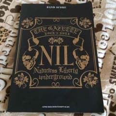 ガゼット バンドスコア NIlのサムネイル