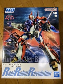 BANDAI R3 1/35 ビルバイン　新品のサムネイル
