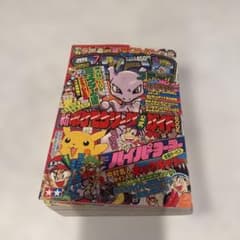 コロコロコミック 1998年7月 ポケモン バトルフェニックスシール未