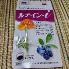 NTHルテイン-iのサムネイル