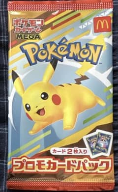 p*s様 【新品未開封】ポケモン マクドナルドコラボプロモカードパック 2枚入りのサムネイル