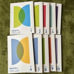 フォーサイト社会保険労務士スピード合格講座2026年度試験対策過去問10
