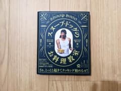 スヌープ・ドッグのお料理教室のサムネイル