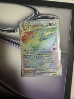 カイリューVSTAR HR ソード&シールド 強化拡張パック Pokemon …のサムネイル