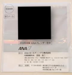 2026年 ANAカレンダー ANA 株主優待 卓上カレンダー 全日空のサムネイル