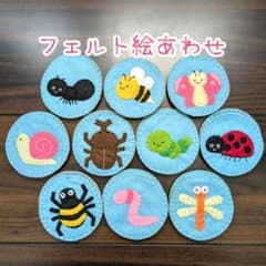 フェルト絵あわせ 昆虫のサムネイル